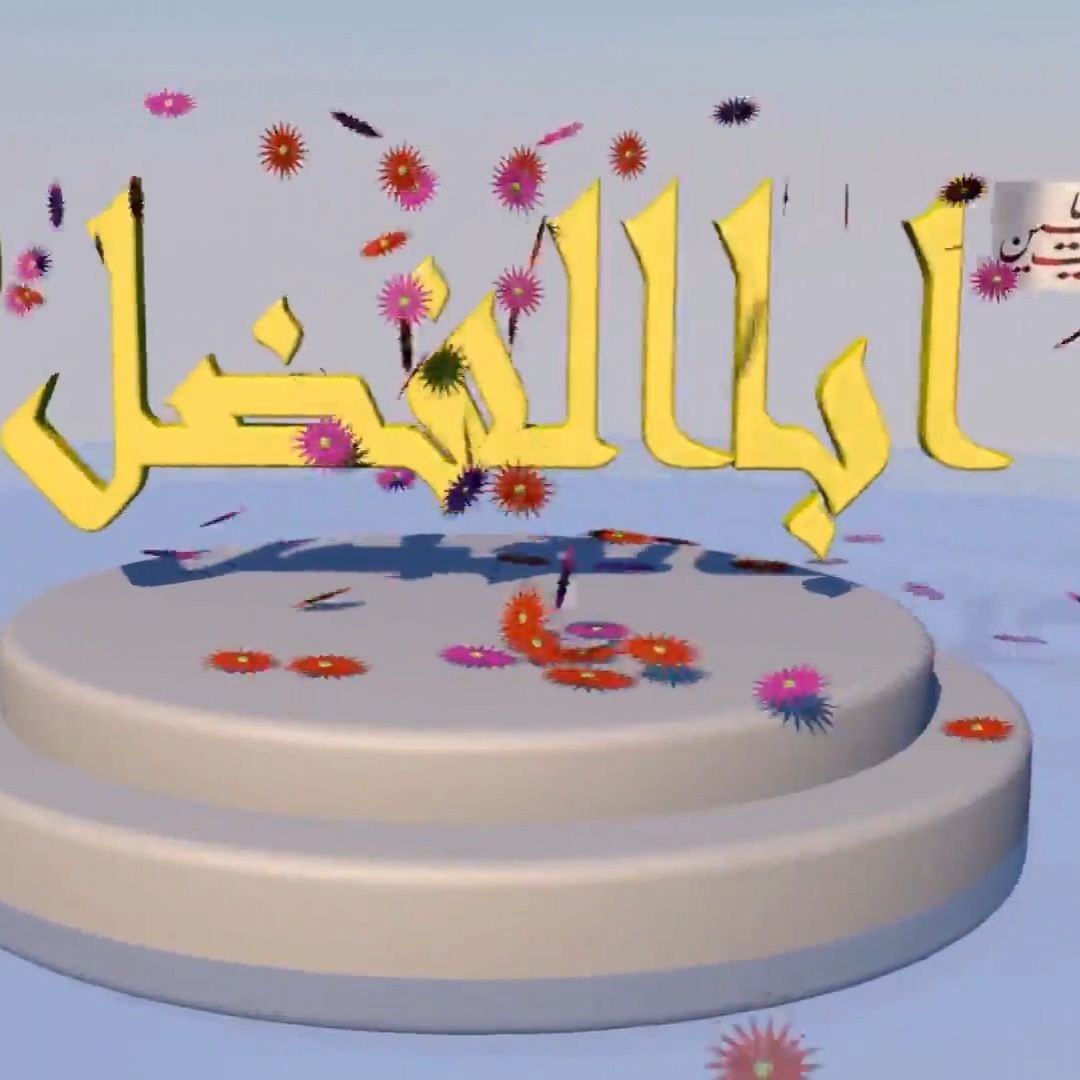 میلاد حضرت عباس (ع)