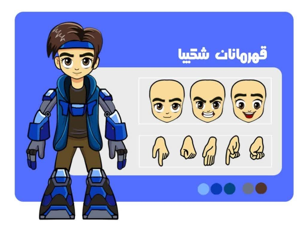 قهرمانان شکیبا