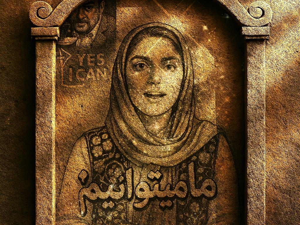 ما میتوانیم !!