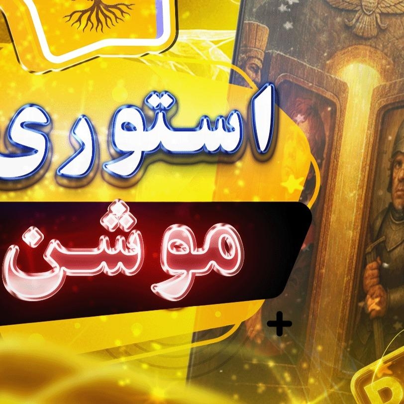 شاهزاده‌ی ایرانی افسانه‌ها