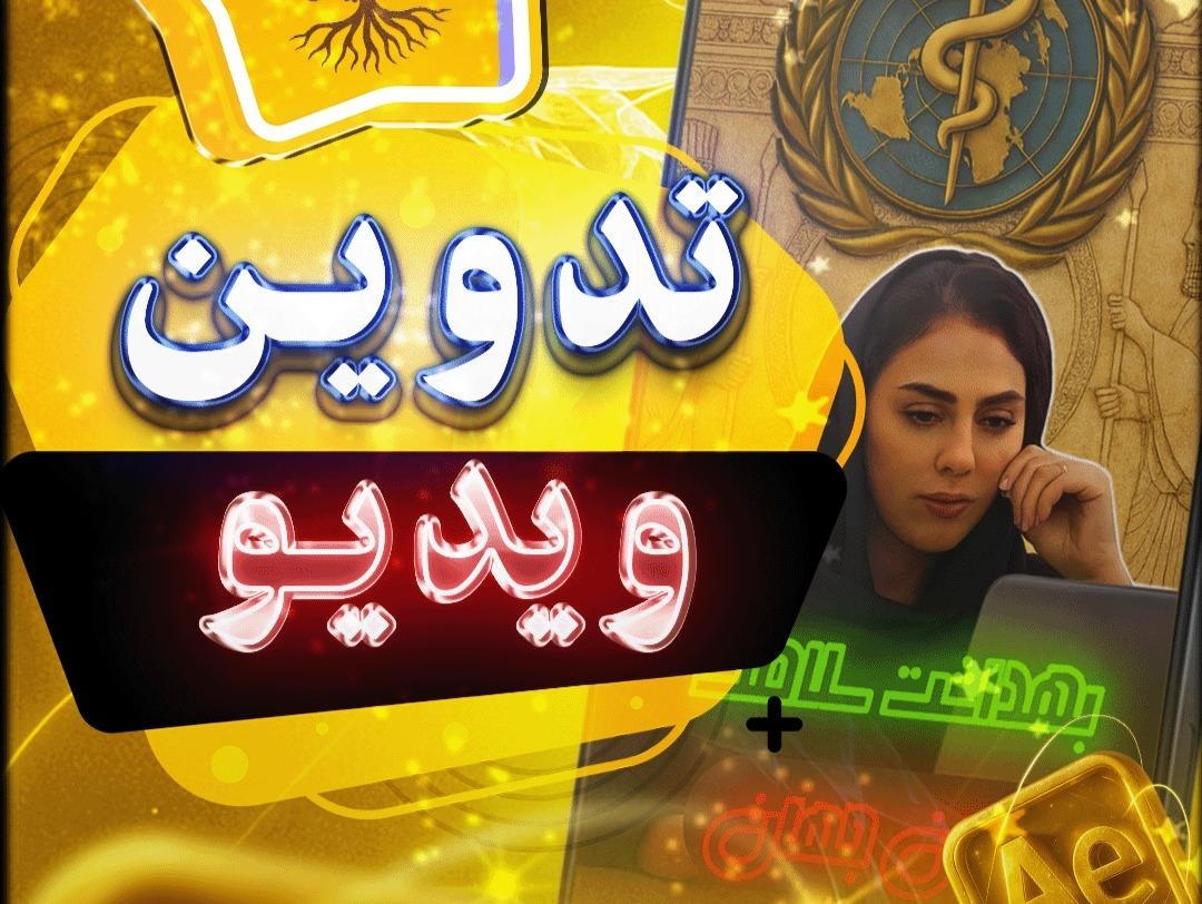 نمونه ادیت ریلز اینستاگرام