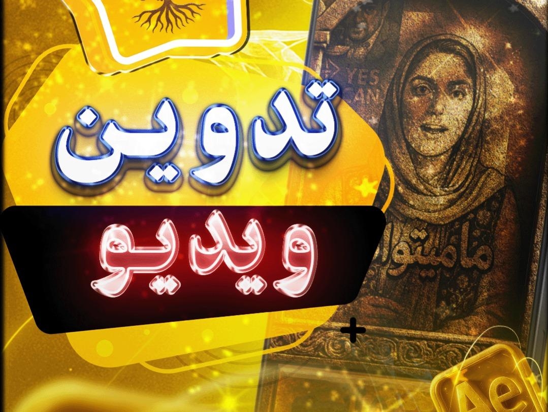 ما میتوانیم !!