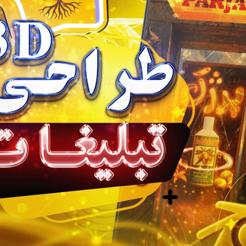 🛠️ روند تولید پروژه "شامپو روغن آرگان پرژک"