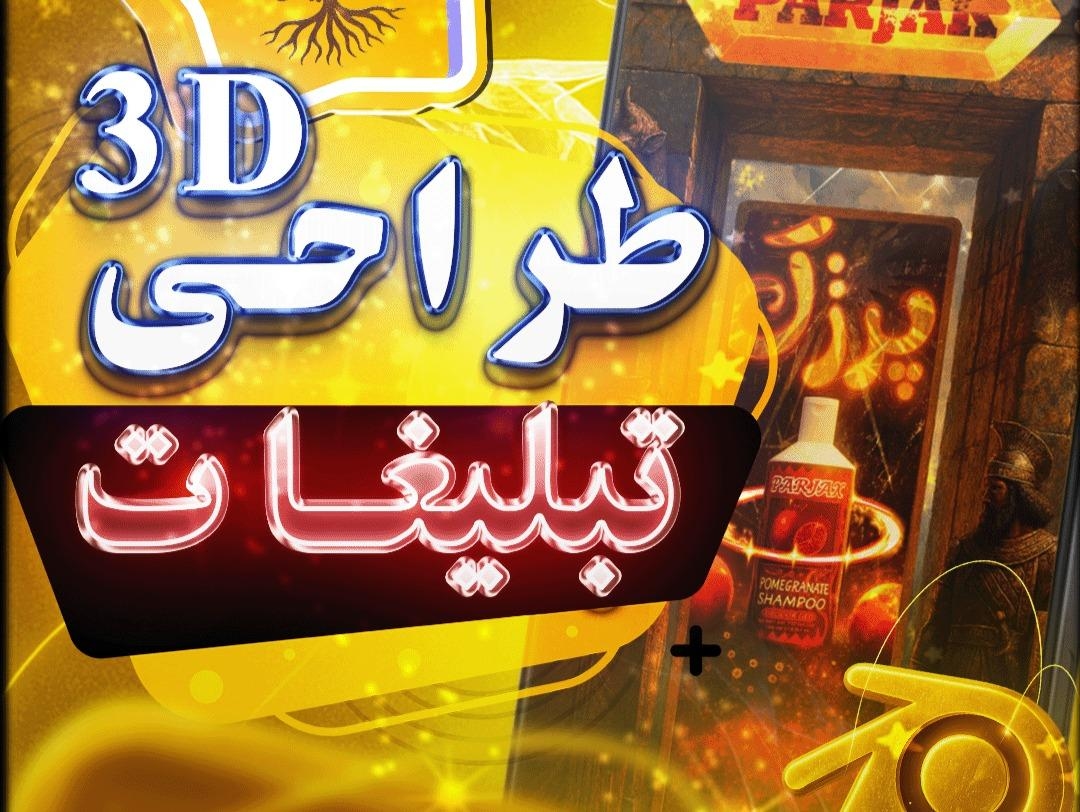 🛠️ روند تولید پروژه "شامپو روغن آرگان پرژک"