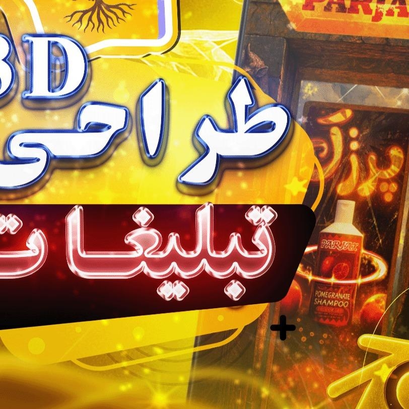 🛠️ روند تولید پروژه "شامپو روغن آرگان پرژک"