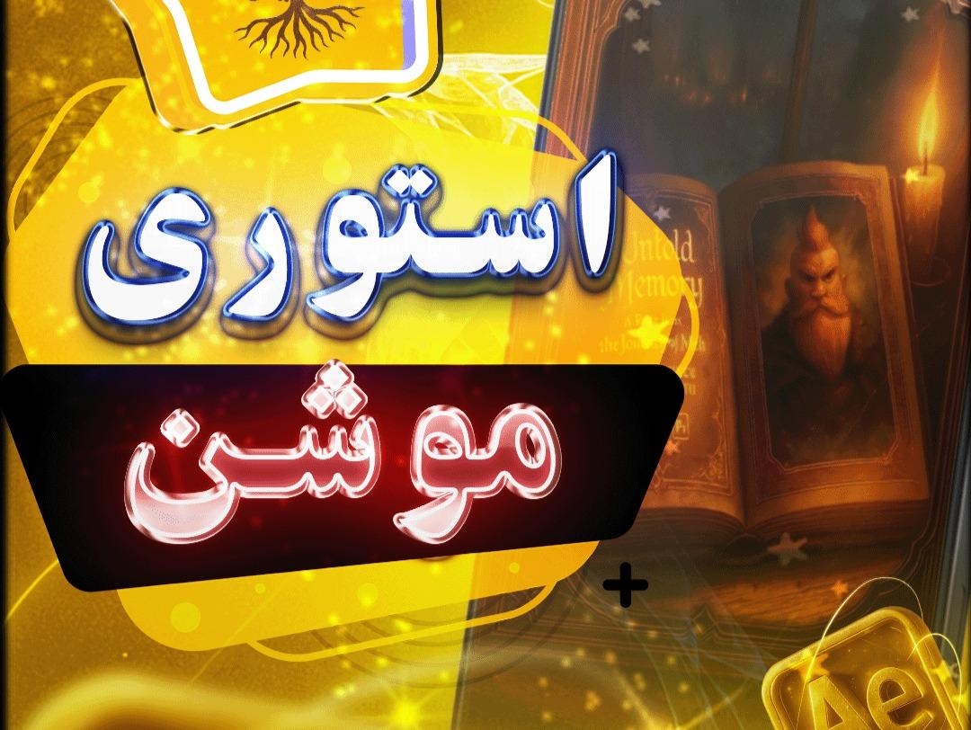 سفر شاهزاده ایرانی به سرزمین‌های وایکینگ