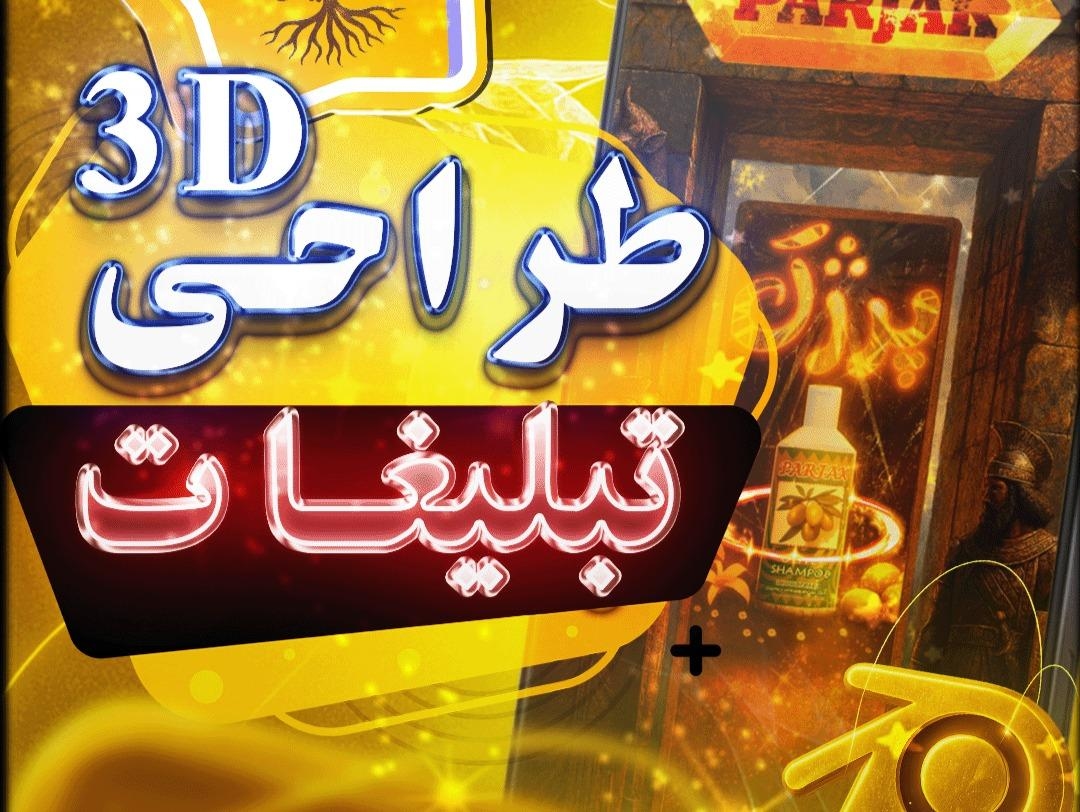 🛠️ روند تولید پروژه "شامپو روغن آرگان پرژک"