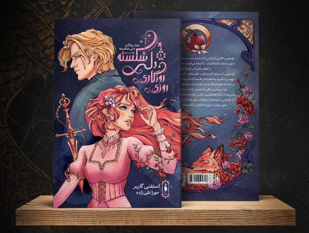 طراحی جلد کتاب