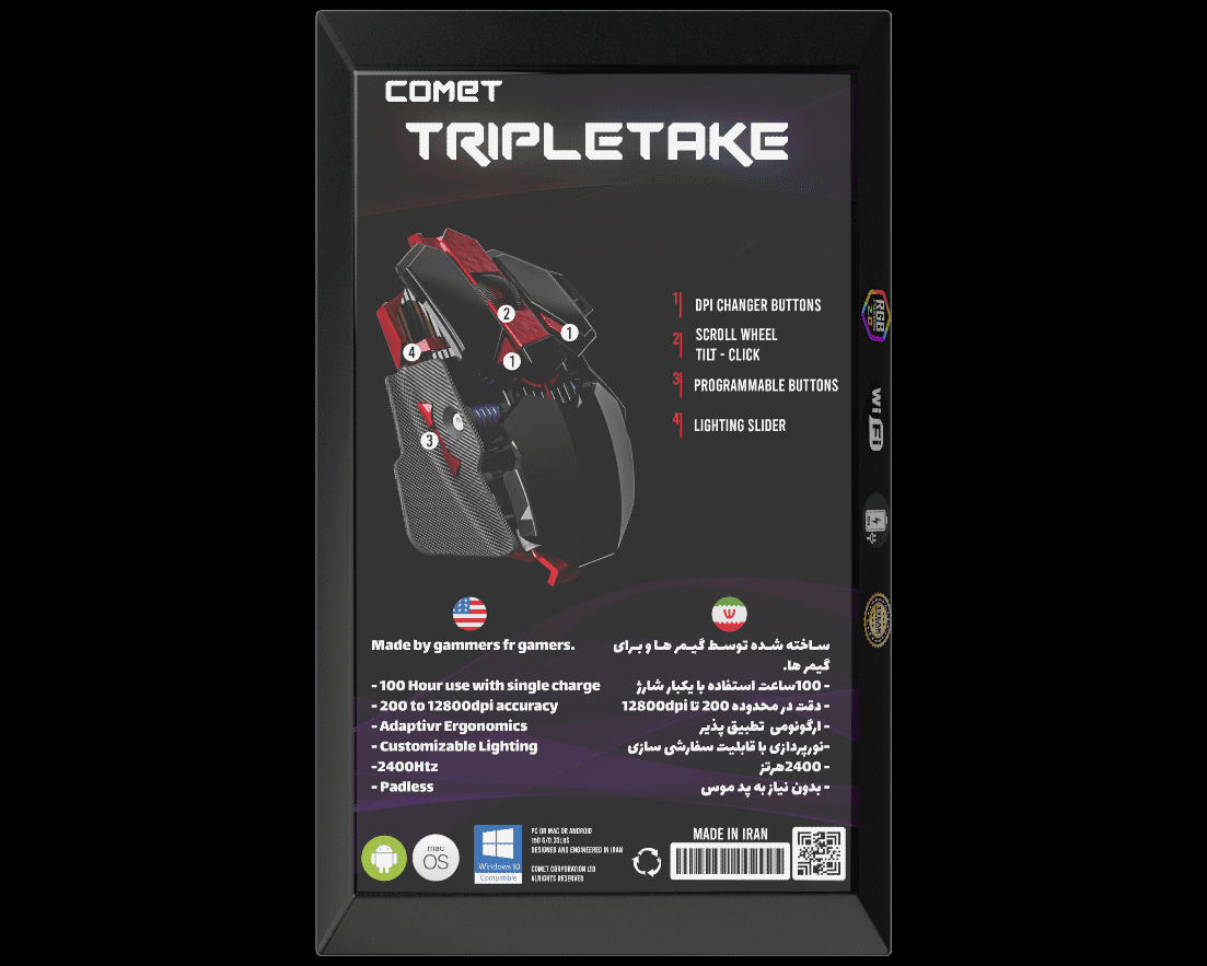 Gaming Mouse Package