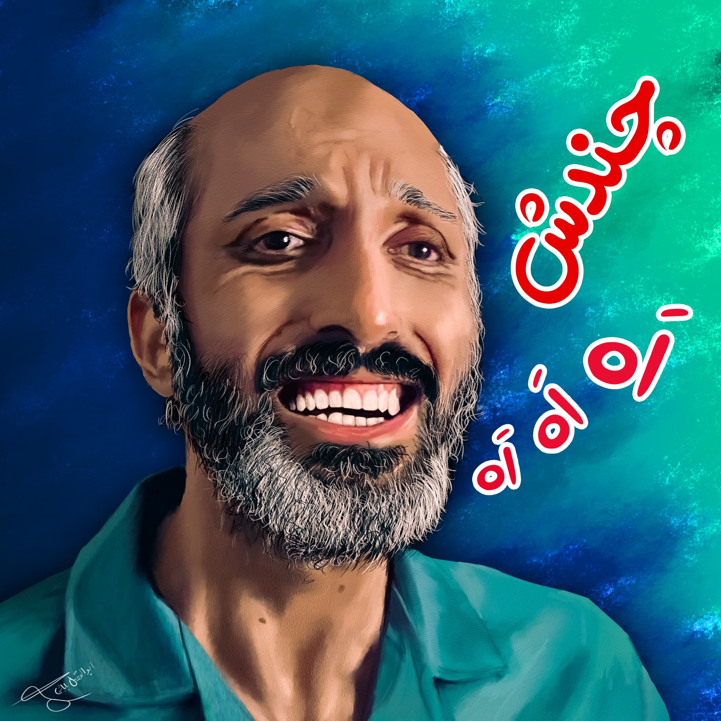 چندش