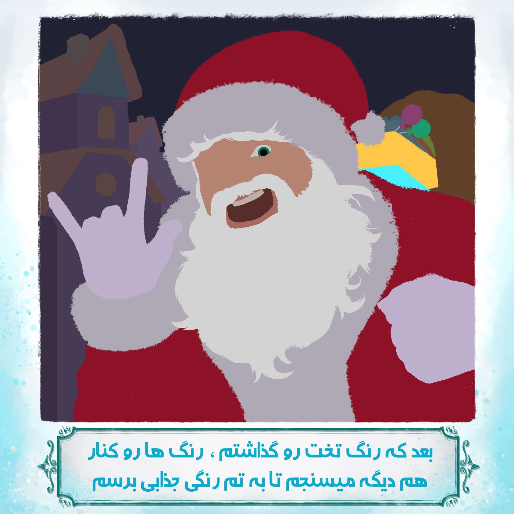 بابانوئل متالهد می شود :)
