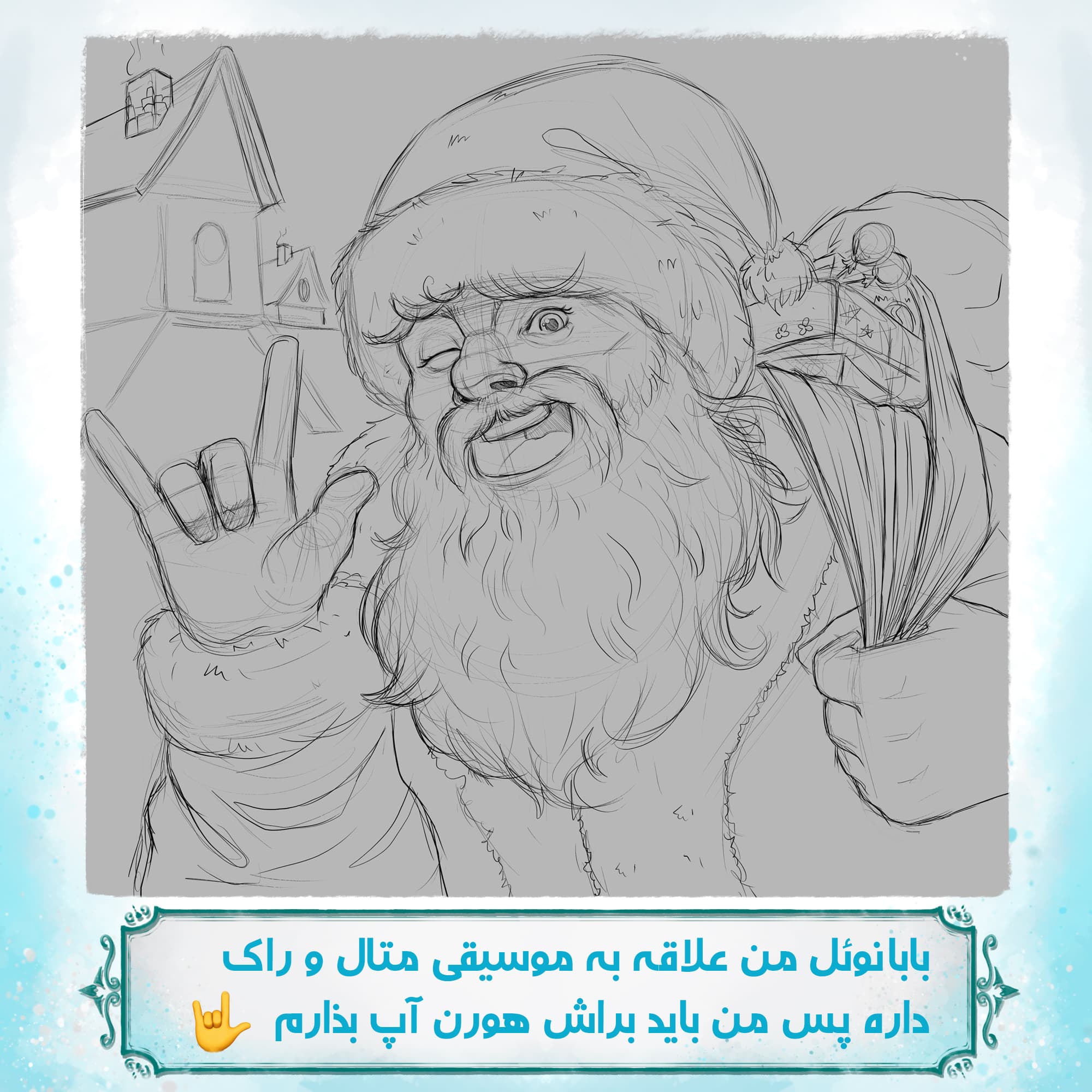 بابانوئل متالهد می شود :)