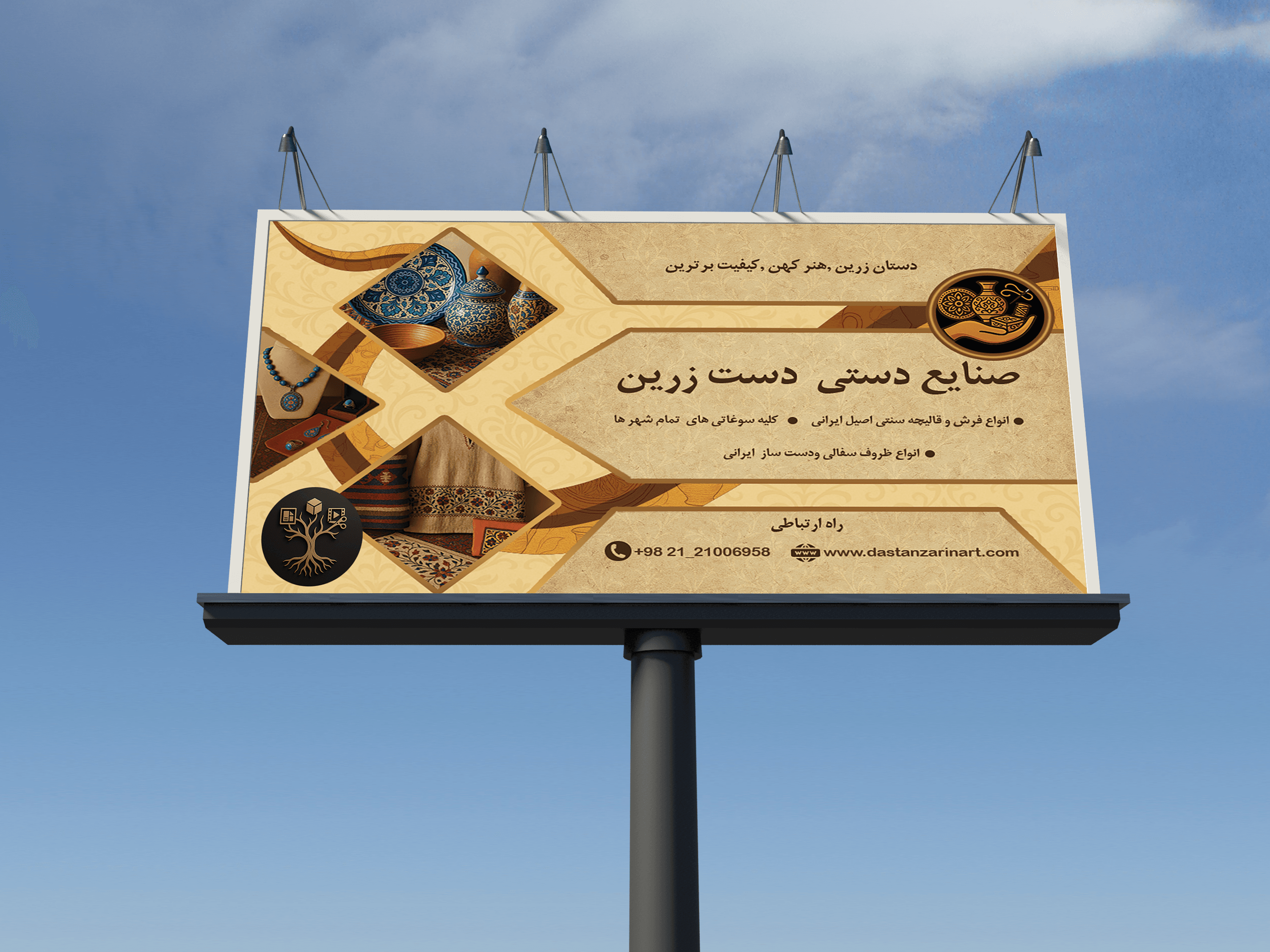 دستان زرین