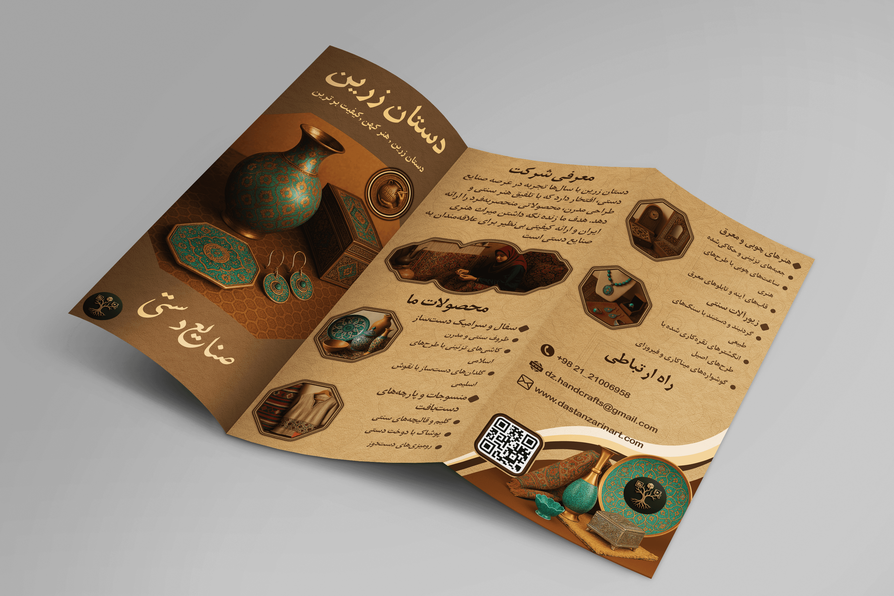 دستان زرین