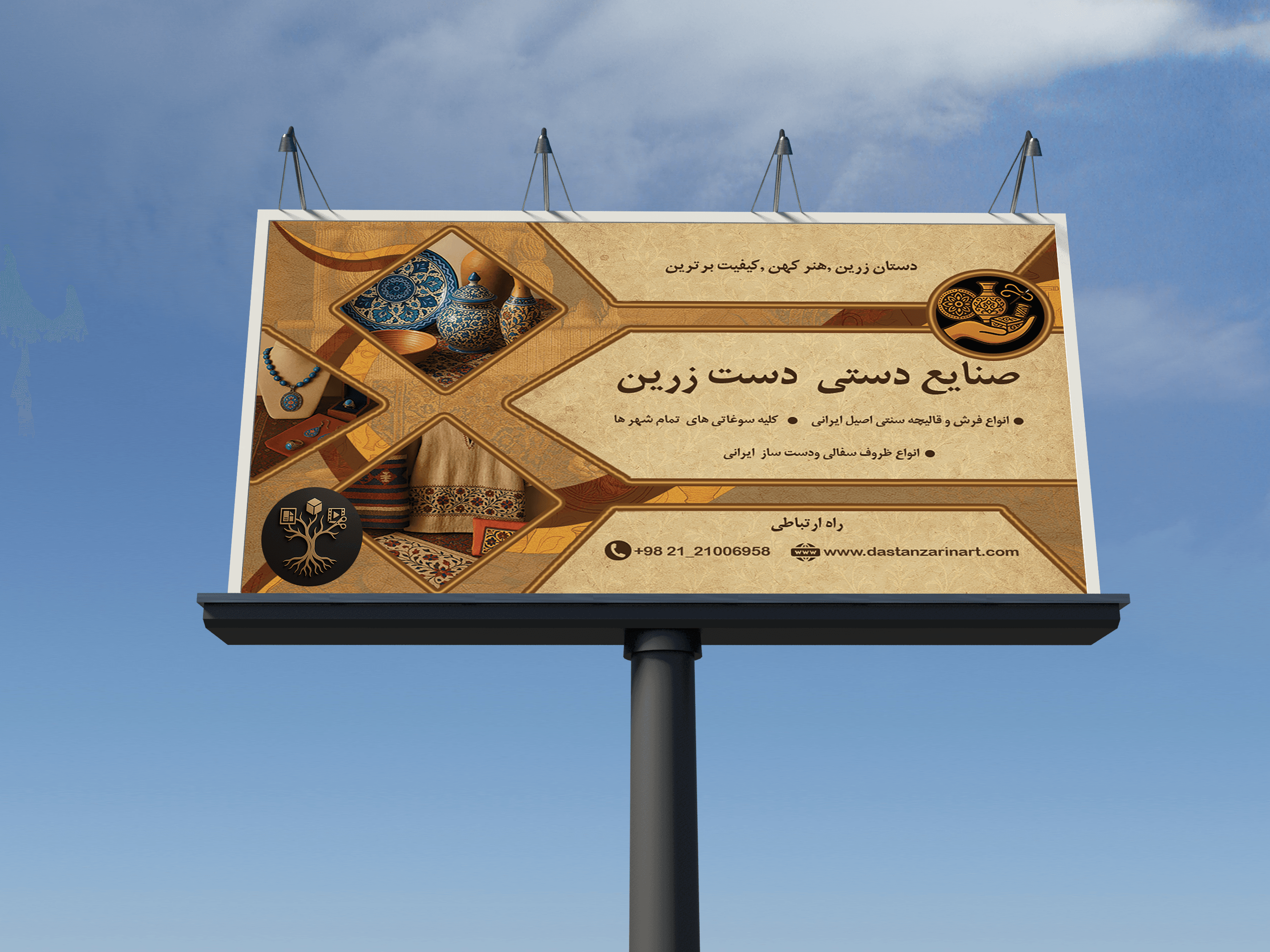 دستان زرین