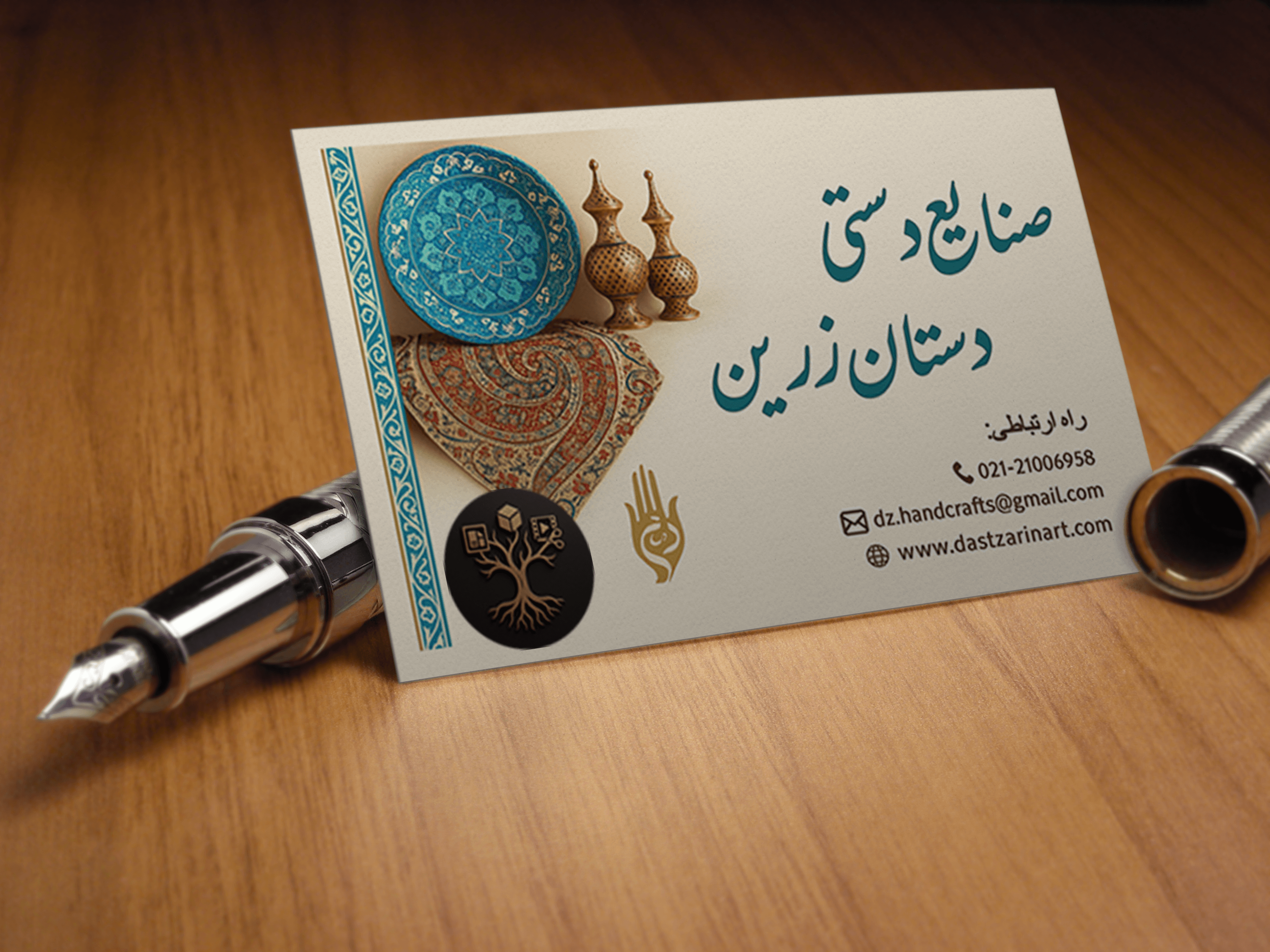 دستان زرین