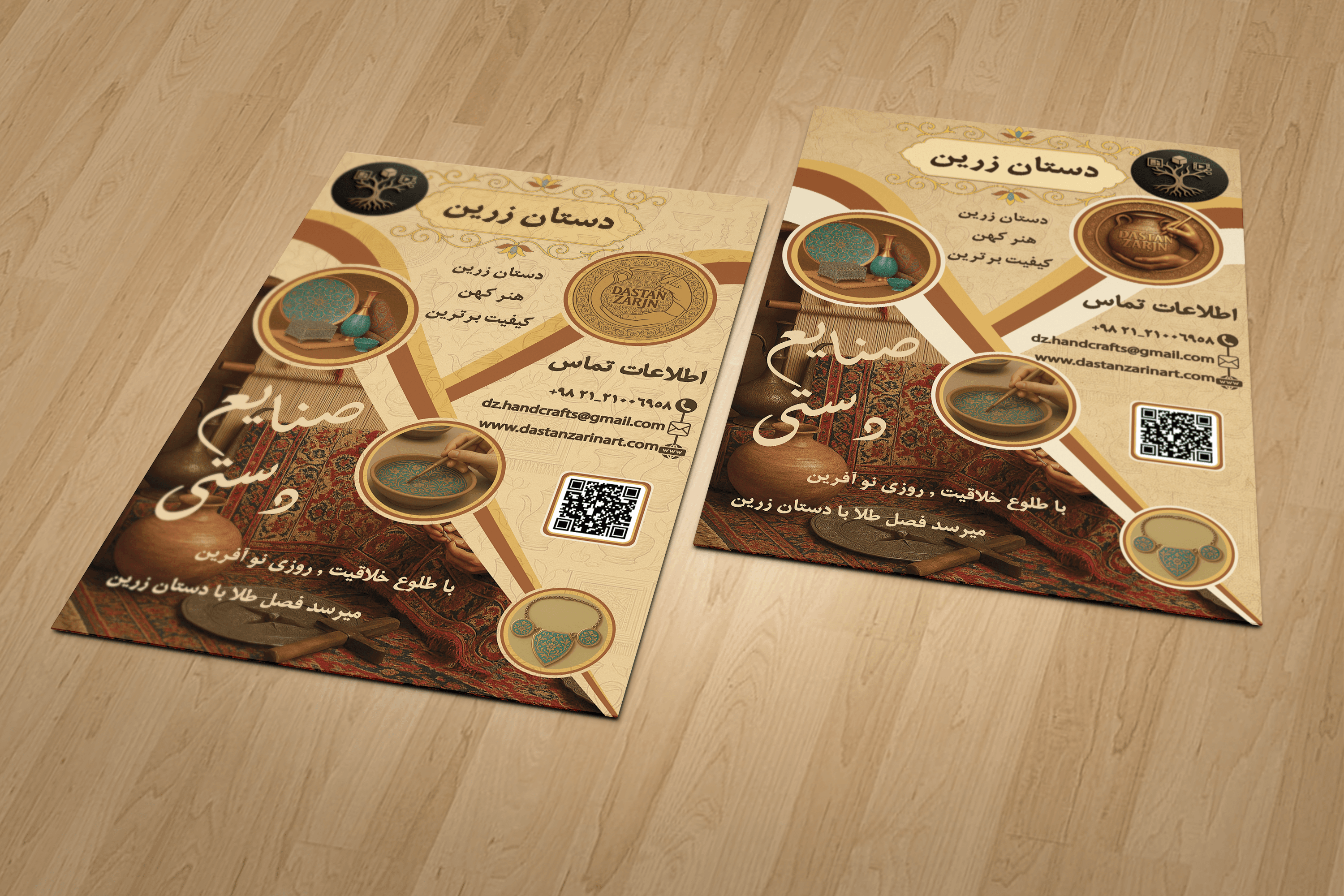 دستان زرین
