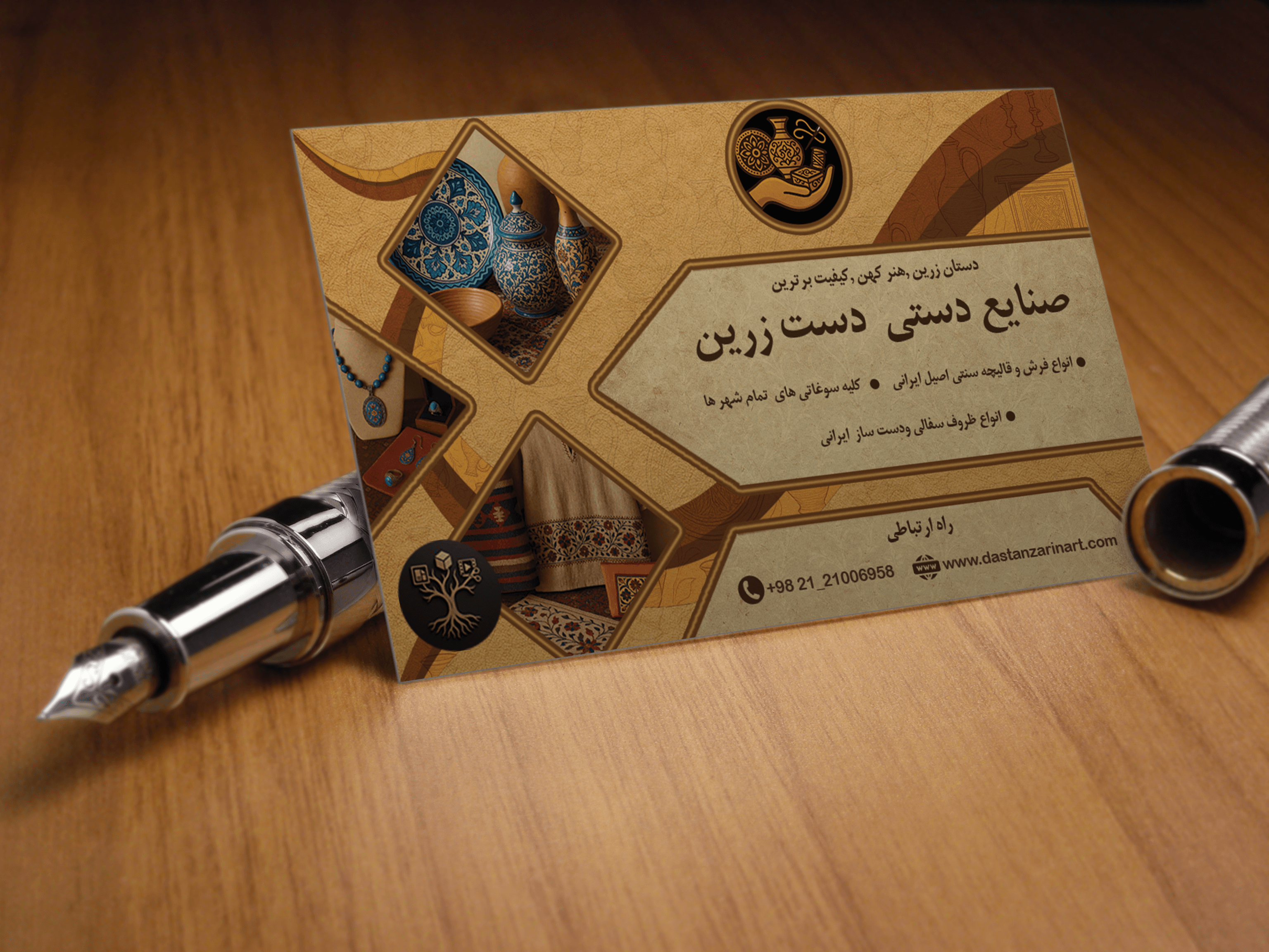 دستان زرین