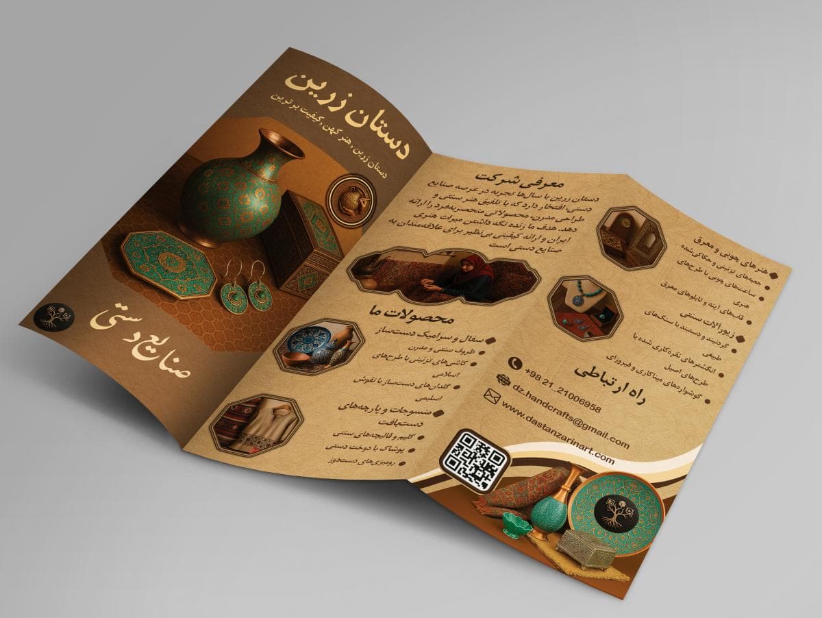 دستان زرین