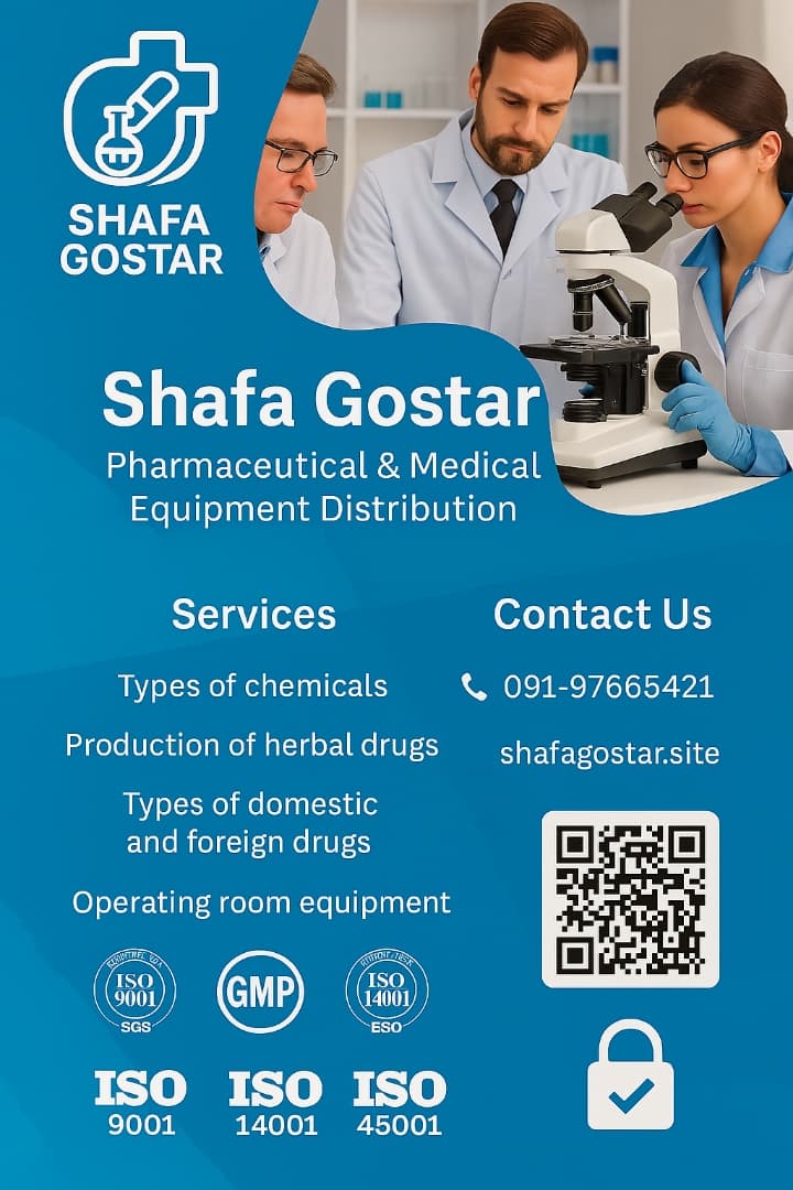 شرکت توضیع دارویی شفا گشتر