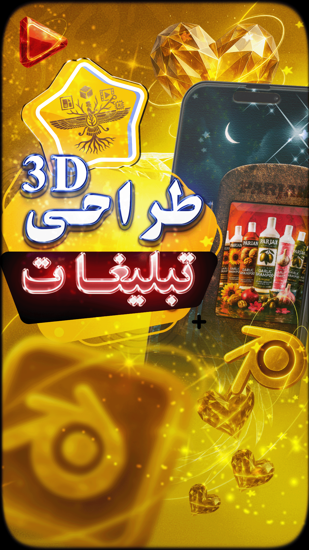 تصویرسازی سه‌بعدی محصول