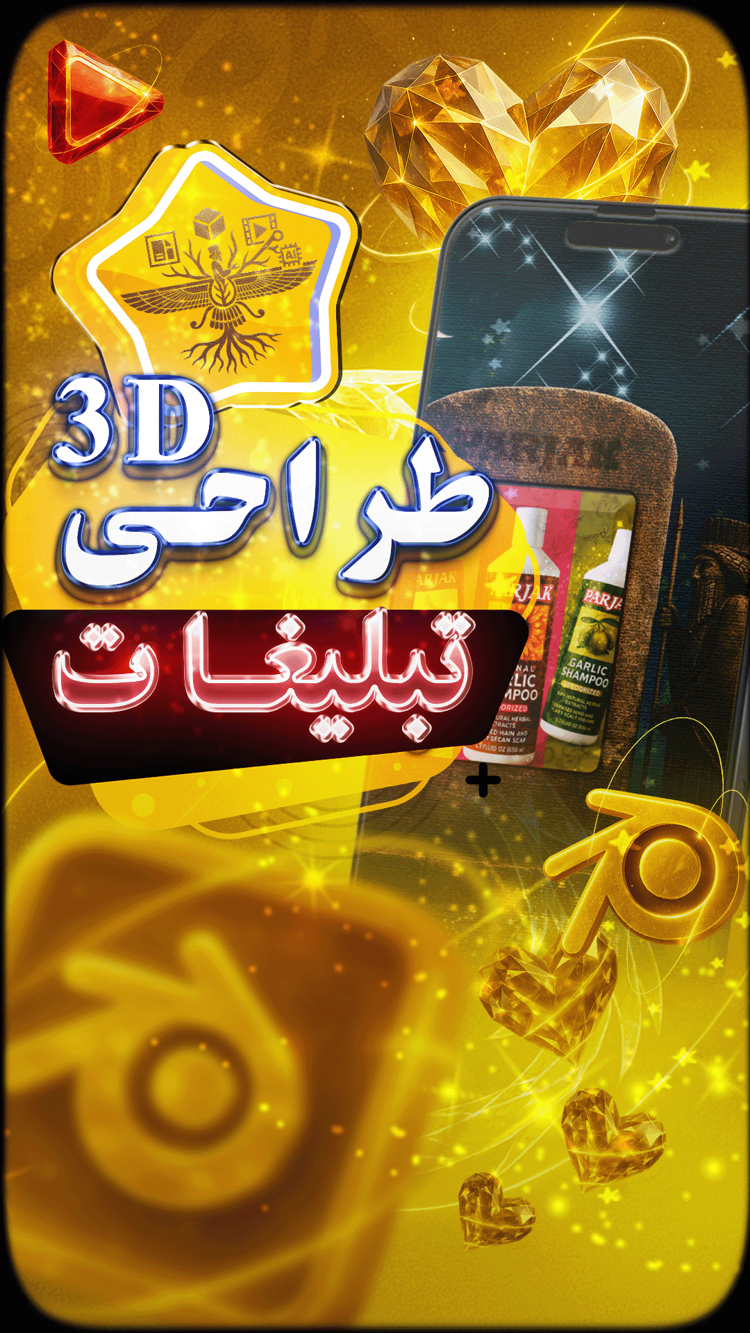 تصویرسازی سه‌بعدی محصول