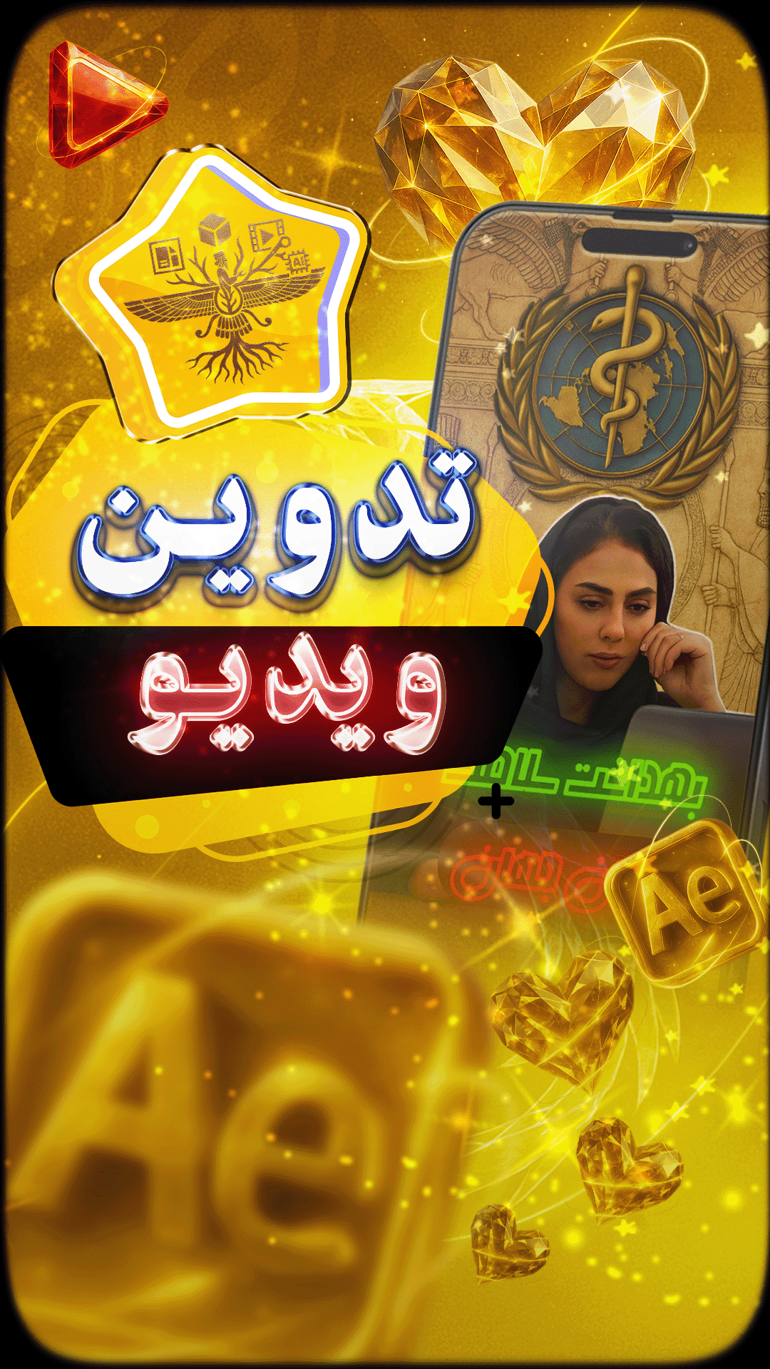 نمونه ادیت ریلز اینستاگرام