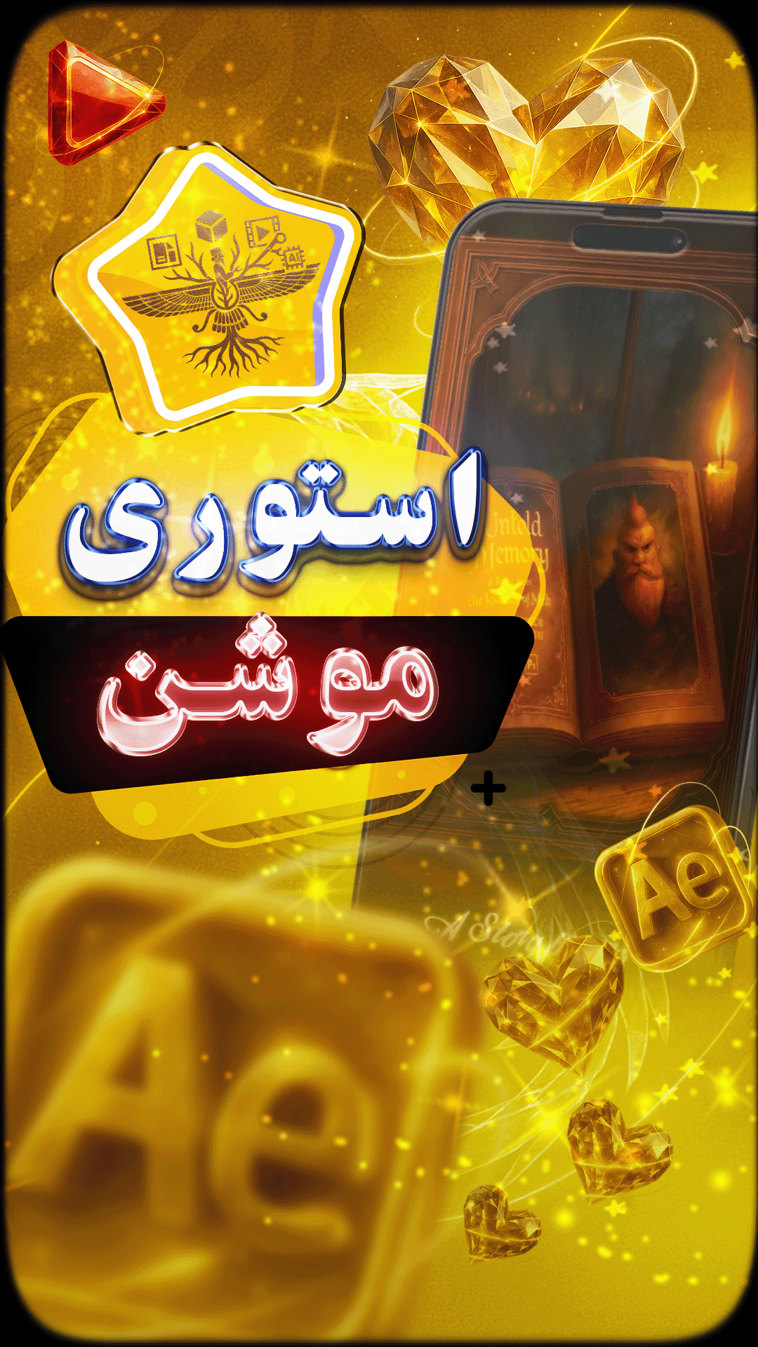 سفر شاهزاده ایرانی به سرزمین‌های وایکینگ