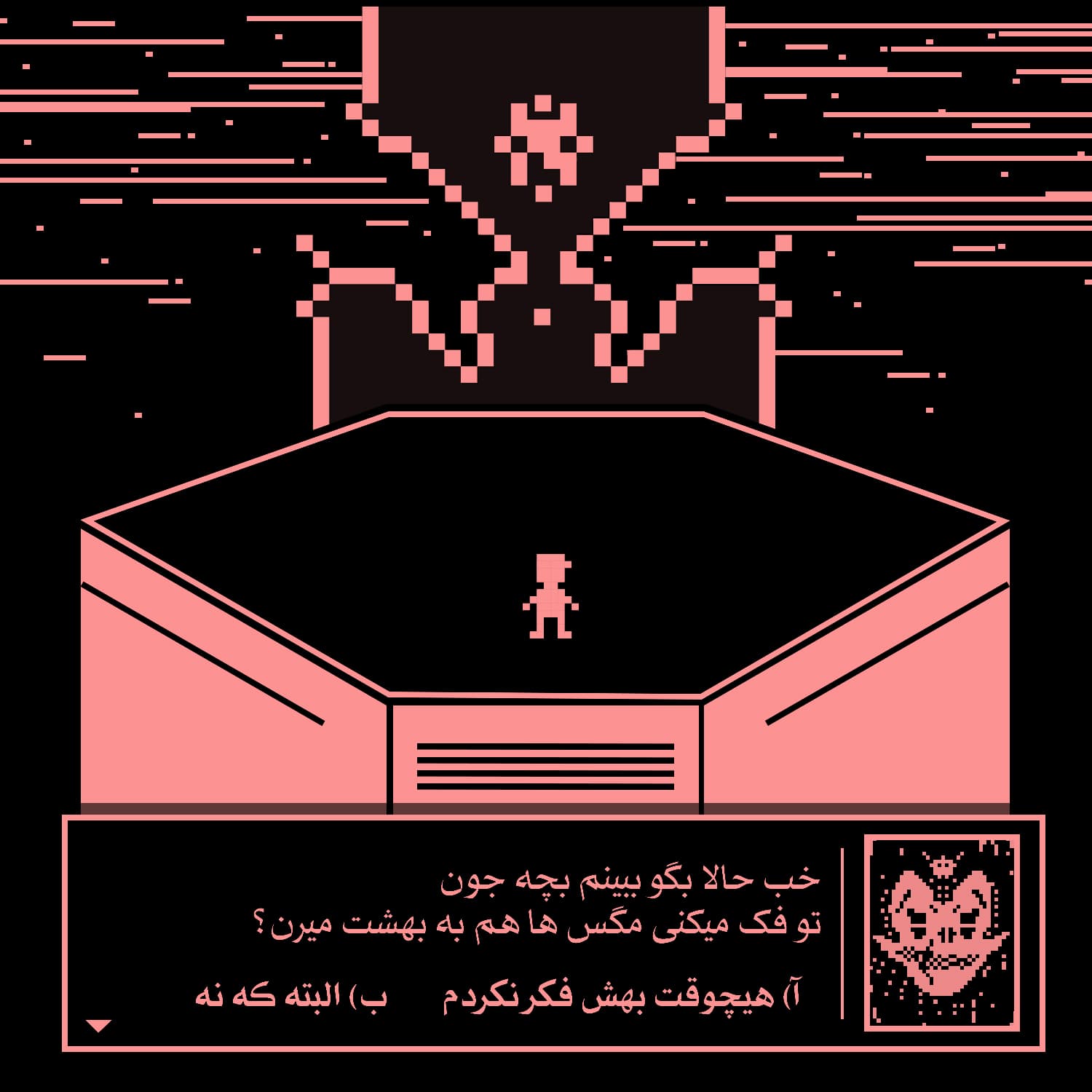 دموی بازی به سبک پیکسل ارت