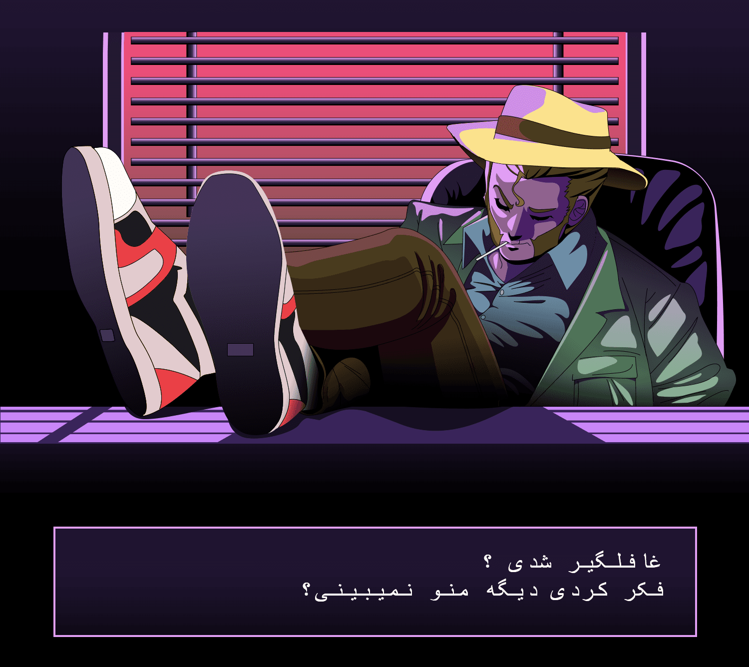 میان پرده بازی دسکج