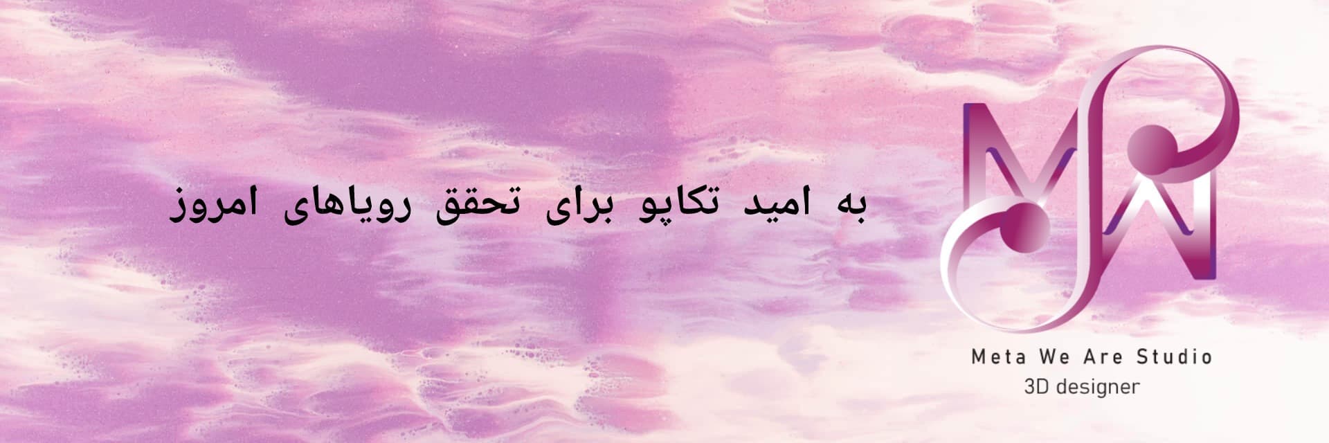 کاور پروفایل شادی یوسفیان