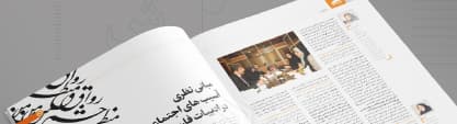 دسته مجله